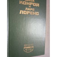Обездоленные. старый шут закон