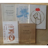 Хоккей программки