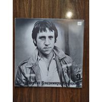 Владимир Высоцкий (комплект из вып. 9-12)