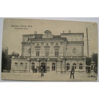 Городской театр. Изд. А.С. Суворина.