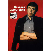 Валерий Золотухин. 1987
