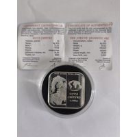 Дуга Струвэ 20 рублей Серебро 33,62г. 2006г.