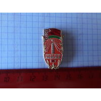 Город - герой Минск.