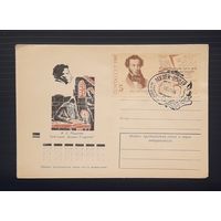 СССР 1972 НМХК худ.Пашков.Пушкин. "Борис Годунов".СГ1988.