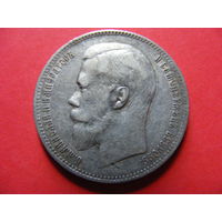1 рубль 1899 года ФЗ