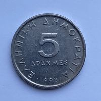 5 драхм 1992 Греция