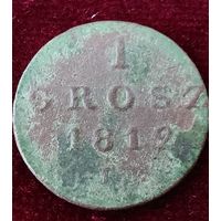 1 грош 1812