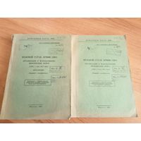 Полевой устав армии США, 1971 года