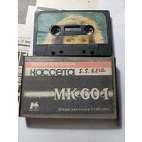 Кассета аудио МК-60-1 Казанский завод