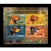 2024 Венгрия 6370-6373 Фауна. Охотничьи собаки **