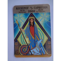 Календарик 2000 г. Козерог.