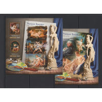 Живопись Ню Гвинея-Бисау 2016** Картины Французский живописец Франсуа Буше