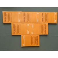 Справочник молодого облицовщика-плиточника и мозаичника, цена за одну книгу (3841)