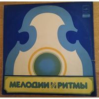 Мелодии и ритмы