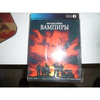 ВАМПИРЫ -ФИЛЬМ ДЖОНА КАРПЕНТЕРА -