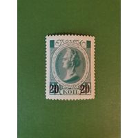 Россия, марка 20 коп.