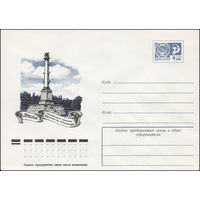 Художественный маркированный конверт СССР N 11190 (17.03.1976) г. Пушкин. Чесменская колонна  Архитектор А. Ринальди