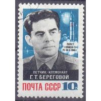 СССР 1968 Береговой авиация