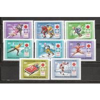 ФФ2 Монголия 1972 Ол. игры