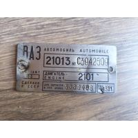 Табличка автомобиля ВАЗ