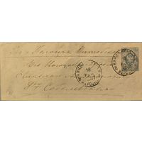 Штемпельный конверт Российской Империи