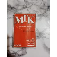 Аудио кассета МГК