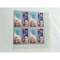 СССР  1981 кв/бл  Королев