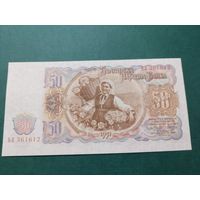 50 левов 1951г Болгария
