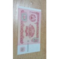 10 рубл 1994 года Таджикистана **1038259