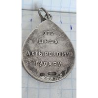 С 1 РУБЛЯ ! ЗНАК МЕДАЛЬ ИКОНА ОБРАЗОК БОГОРОДИЦА АХТЫРСКАЯ НАГРАДА ШЕФА АХТЫРСКОМУ ГУСАРУ РОССИЯ ИМПЕРИЯ