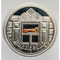 Новоселье. Семейные традиции славян, 20 рубль 2008