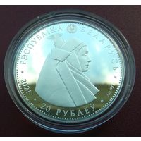 Кобринский строй. 20 рублей