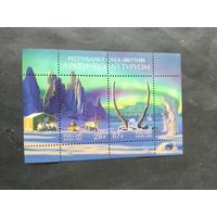 Россия  2023 бл. Арктический туризм