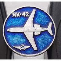 ЯК-42 Аэрофлот. Ау-60
