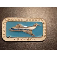 Значок самолет