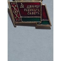 Значок " Депутат "