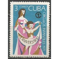 Куба. 10-летие Кубинским детским центрам. 1971г. Mi#1680.