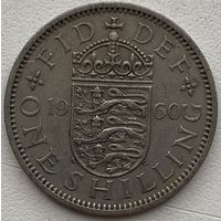 Великобритания 1 шиллинг 1960 г. Английский герб. 3 льва внутри коронованного щита