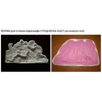 - ФОРМА для отливки панно У ОЗЕРА 45х27 см