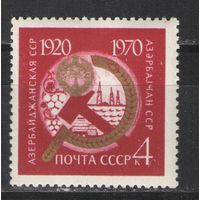 Марки СССР.1970г.  50 лет Азербайджанской ССР