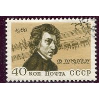 СССР 1960.. Ф. Шопен, композитор