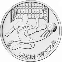 Приднестровье 1 рубль, 2024 Мини-футбол UNC