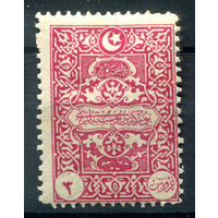 Турция - 1922г. - полумесяц, орнамент, 3 Ghr - 1 марка - MH [Mi 50]. #4-W2-104-A-1