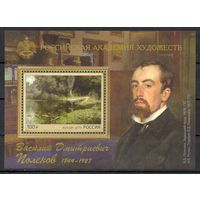 Россия 2019. Художник Поленов блок 230 (1767)
