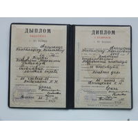 Диплом врача  с отличием  Витебск 1955