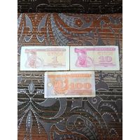 Лот купонов Украины