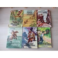 Приключения Томека - Шклярский - Таинственное путешествие Томека, Томек у истоков Амазонки, Томек ищет снежного человека, Томек на тропе войны, Томек среди охотников за человеческими головами 1970 - 6