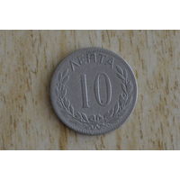 Греция 10 лепта 1894 с 1 руб