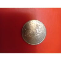 Монета 1 рубль Гагарин