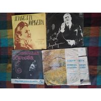 Пластинка (Романсы)